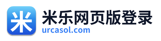 米乐网页版登录 Logo